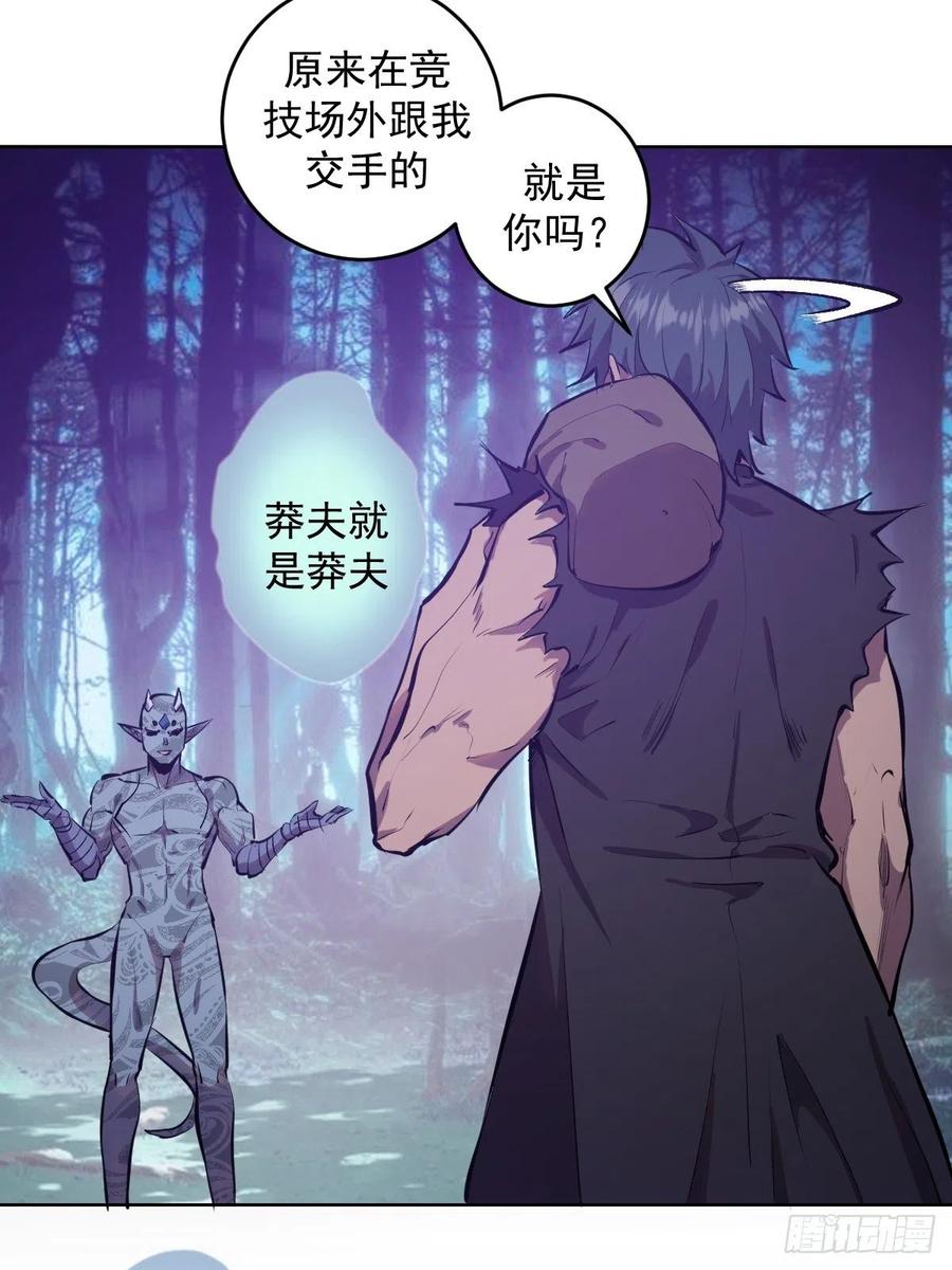 第52话：霸道武魂14