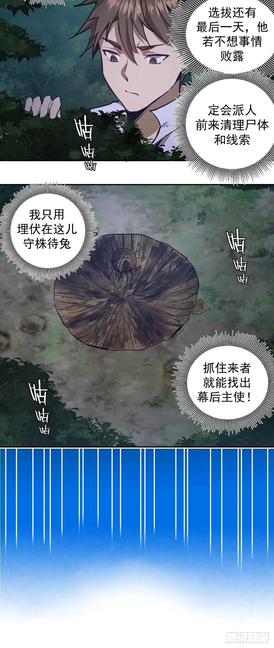 第14话：武器大师10