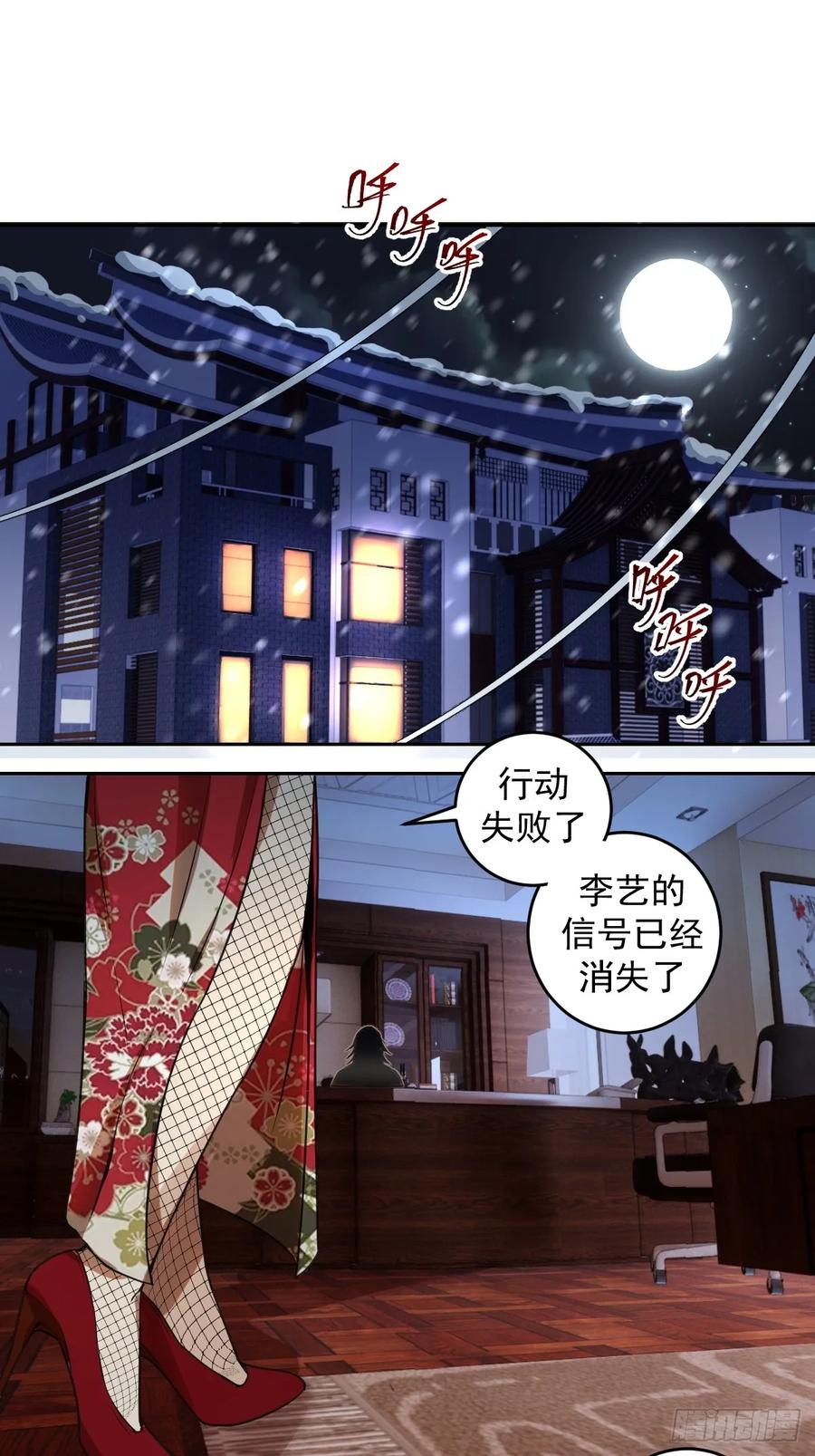 第11话：冷雨夜25