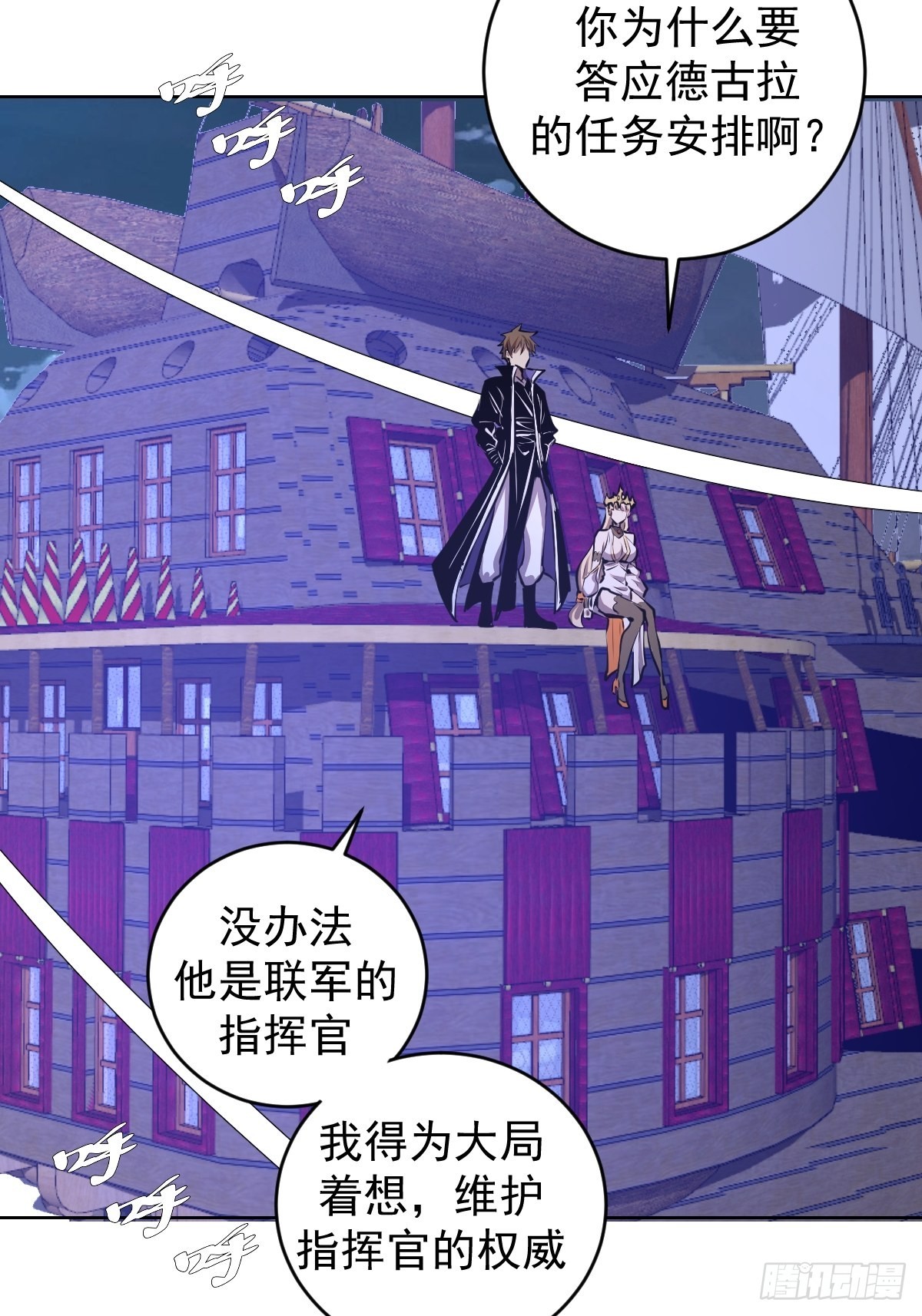 第149话：深入敌后2