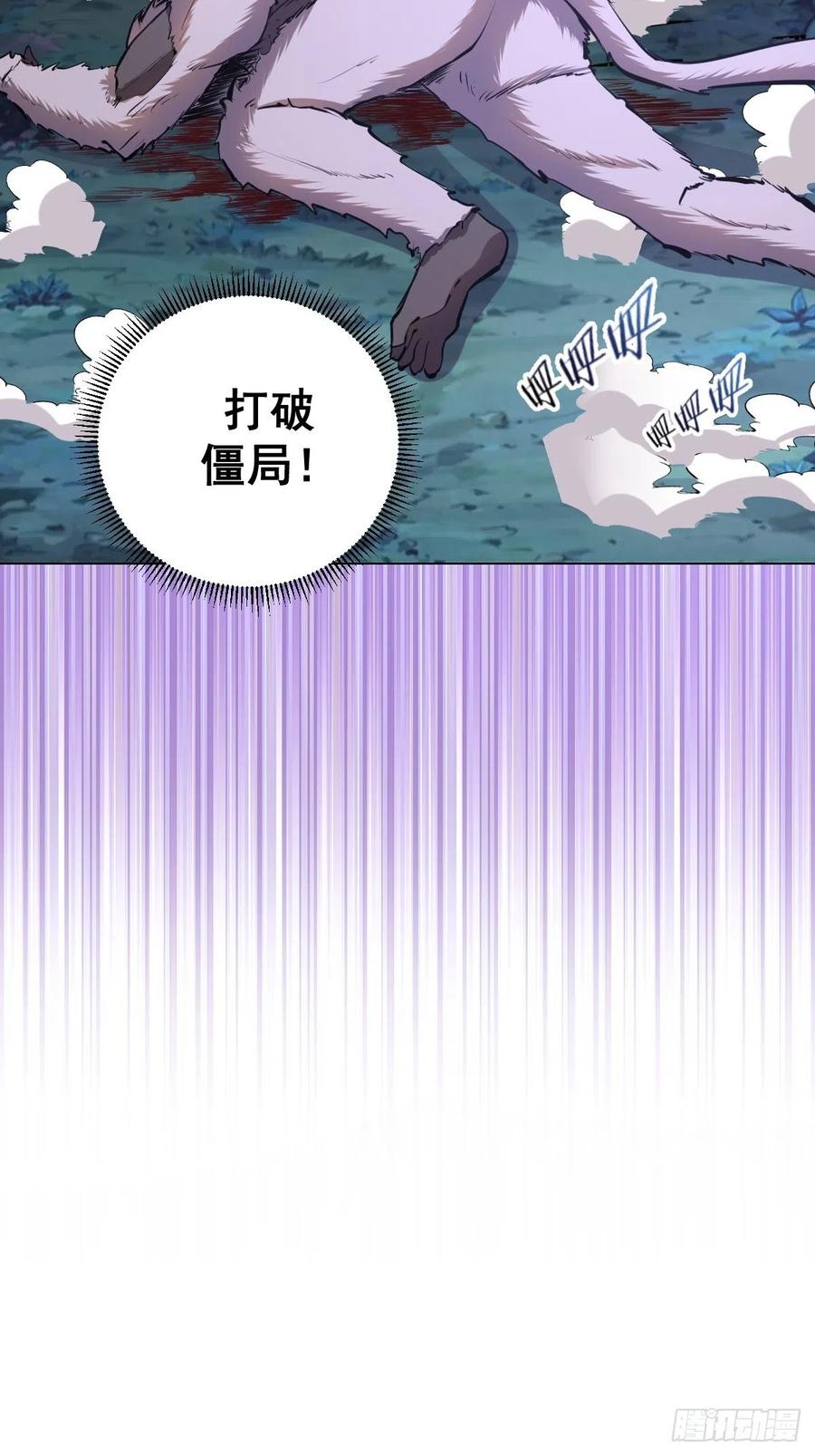 第54话：恶灵对恶灵7