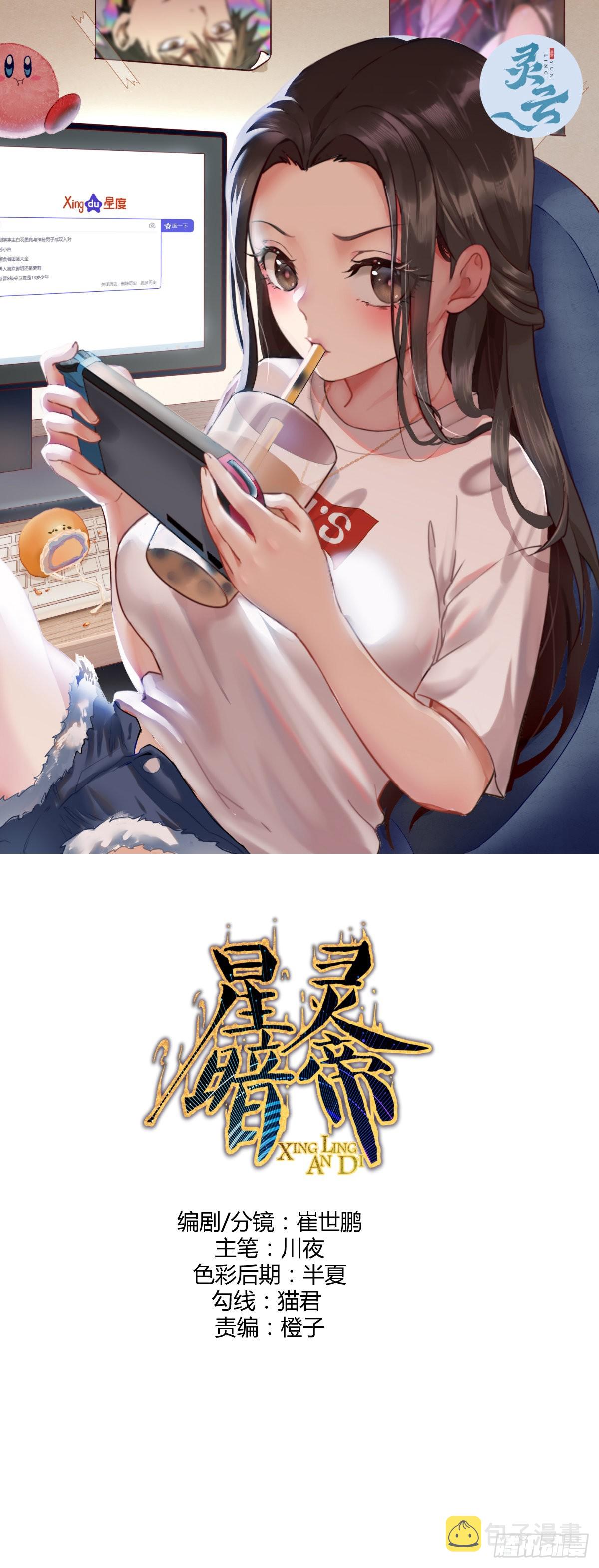 第210话：史莱姆精灵0