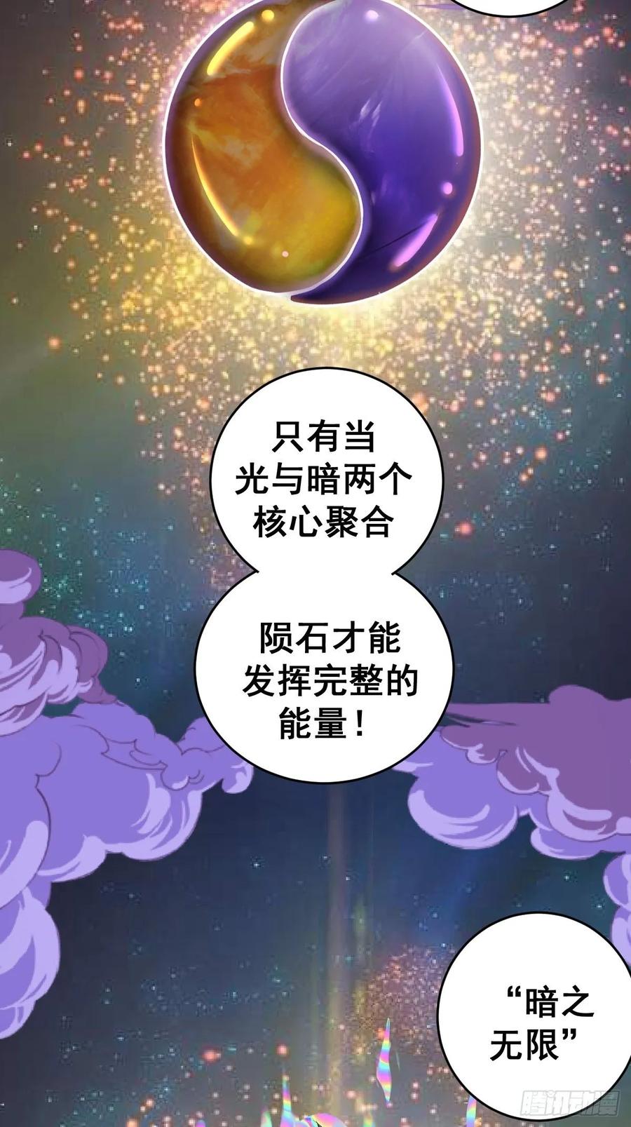 第15话：光与暗35