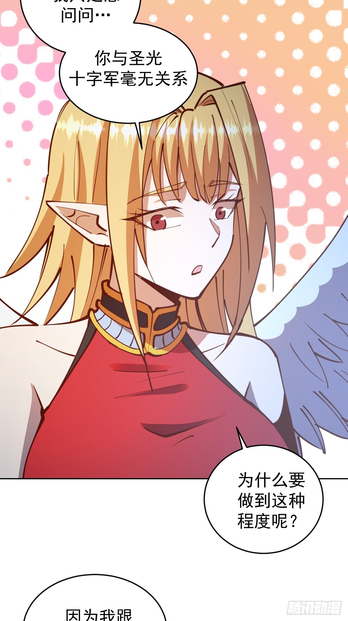 第234话：共同的朋友19