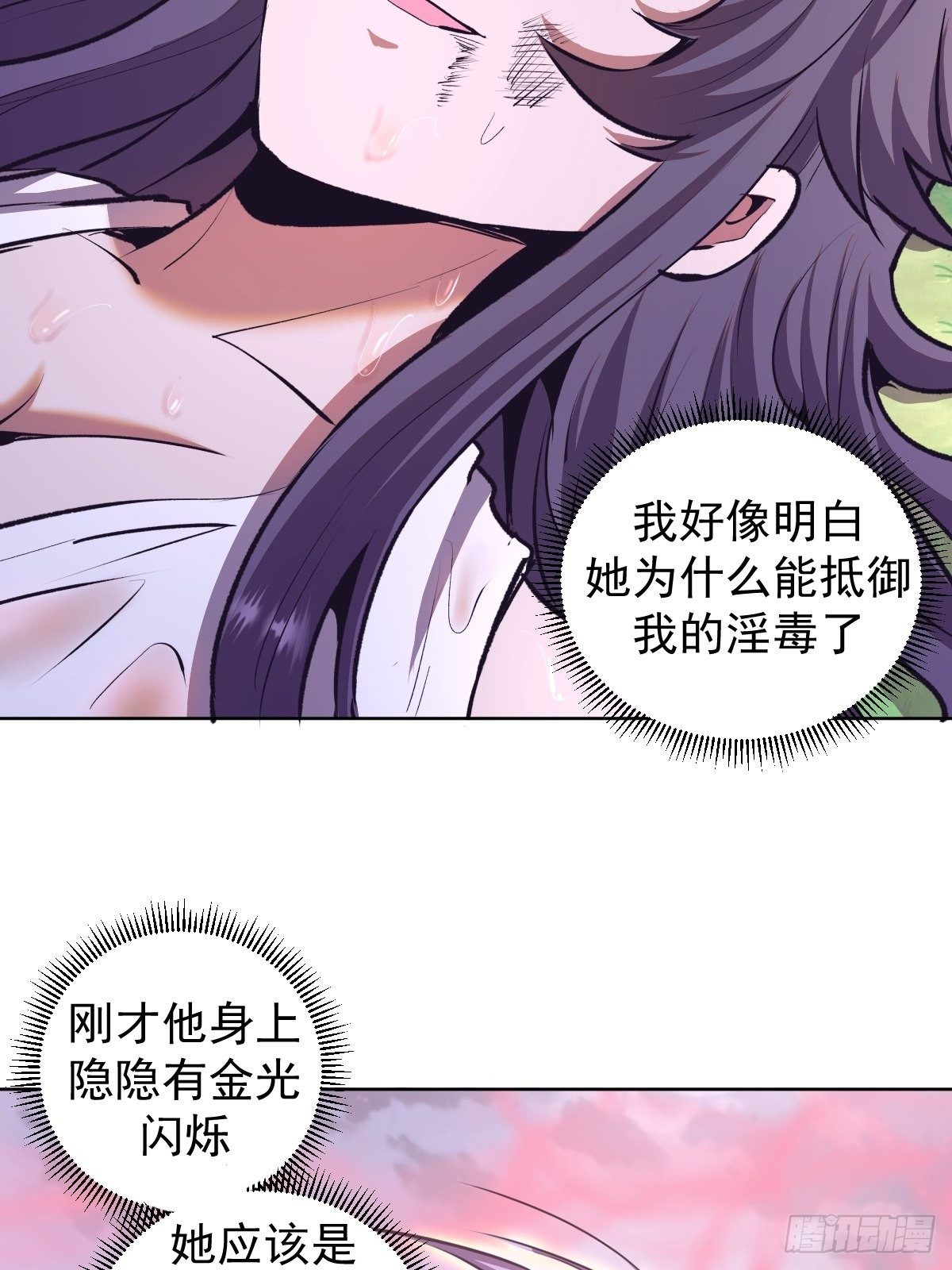 第104话：纯爱战士莉莉丝！36