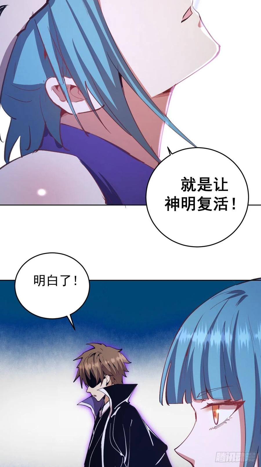 第137话：欲擒故纵17