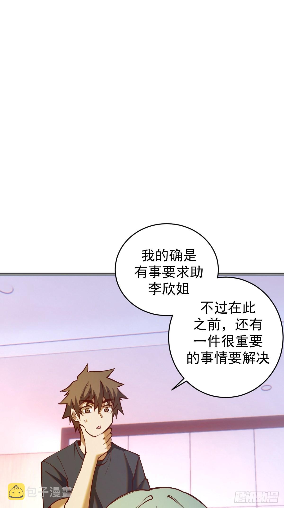 第225话：夜闯研究院1