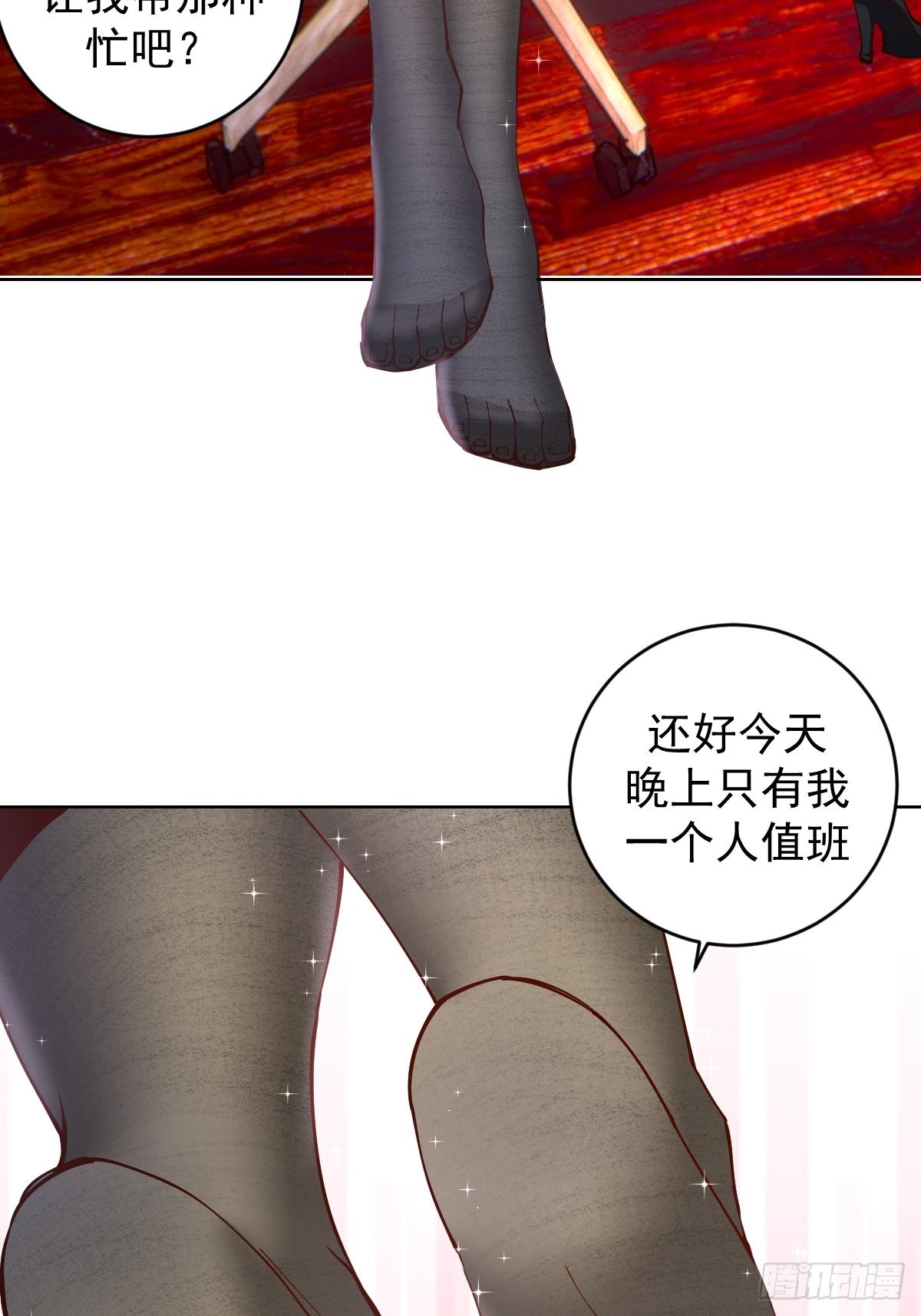 第224话：苏小白的弱点34