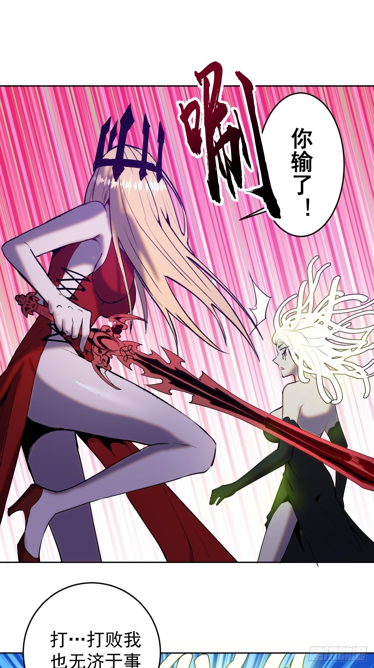 第165话：九头蛇32