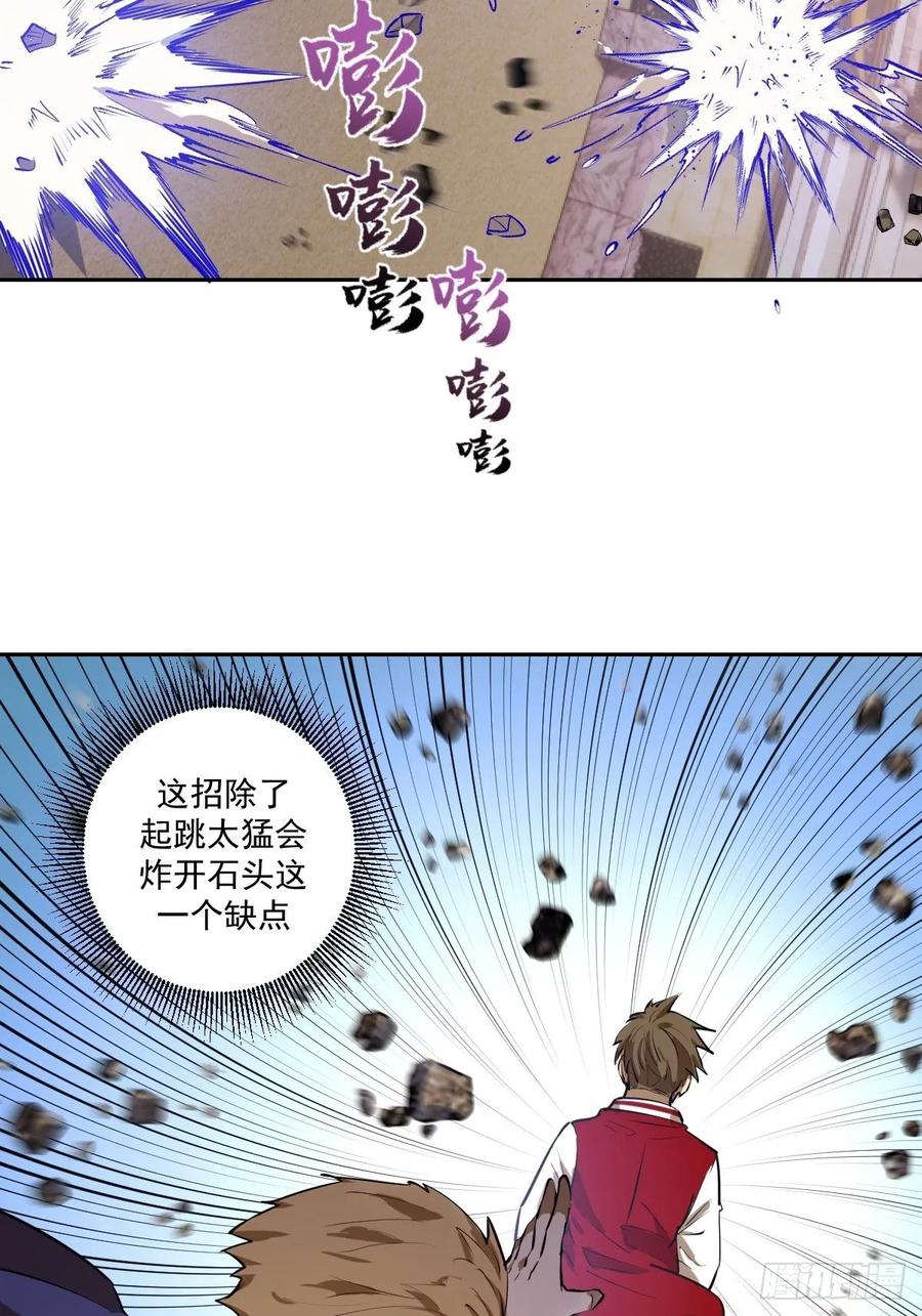 第26话：传统英豪20