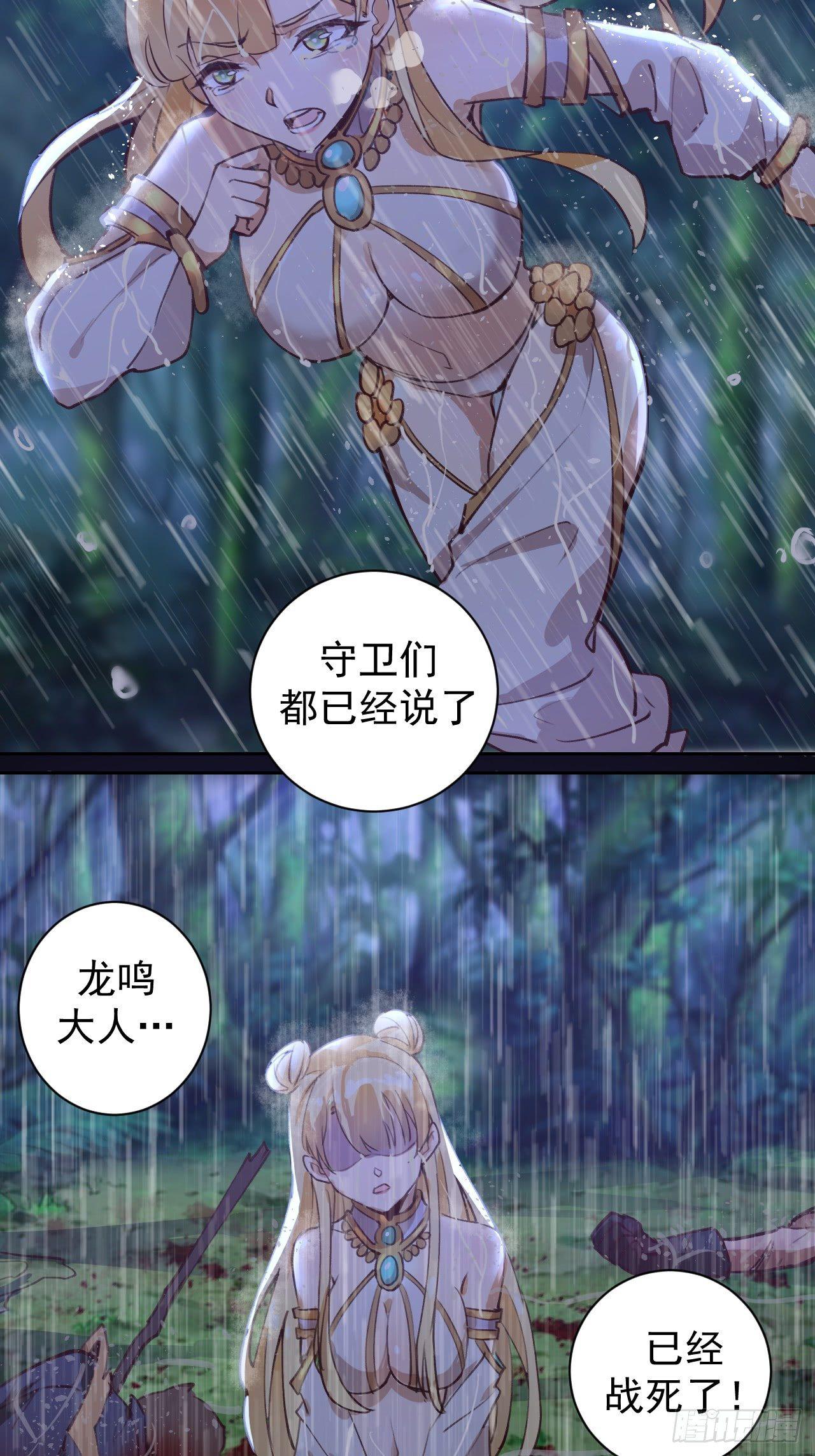 第二话：初入星灵庭26