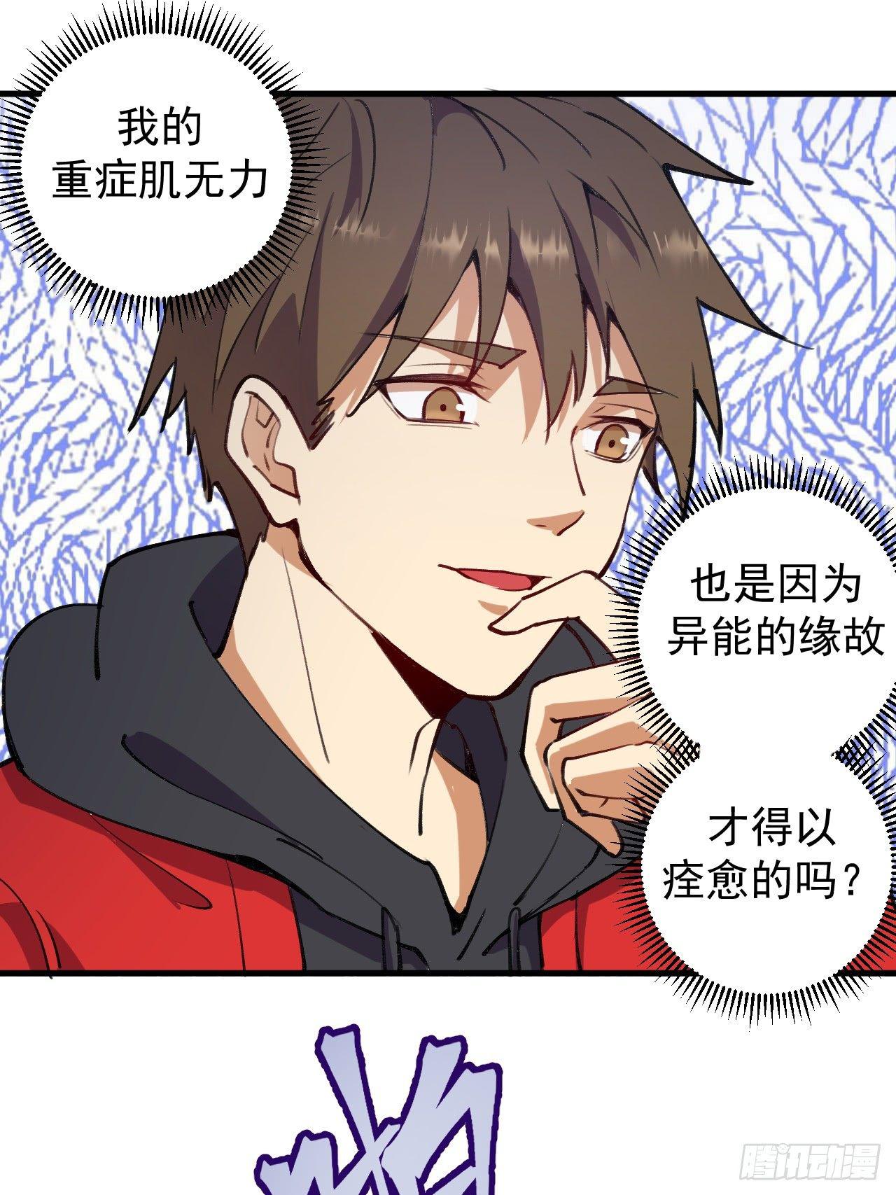 第一话：天选之人80