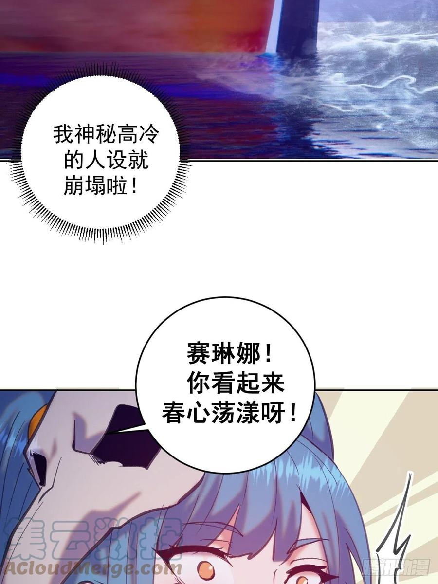 第138话：纠结的乌鸦女30