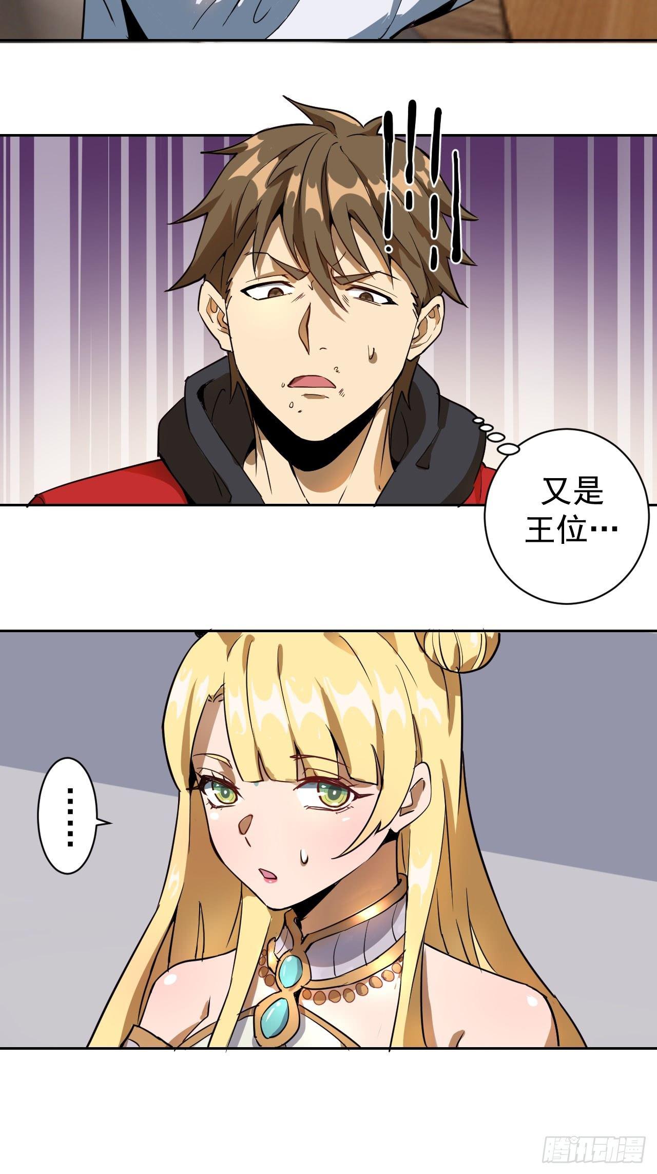 第三话：龙鸣的条件9