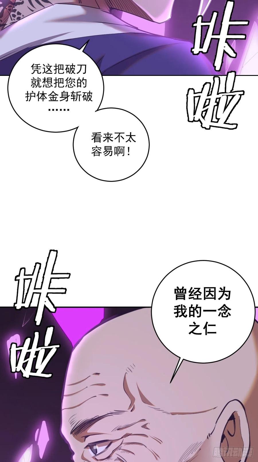 第90话：忧心的琴姐39