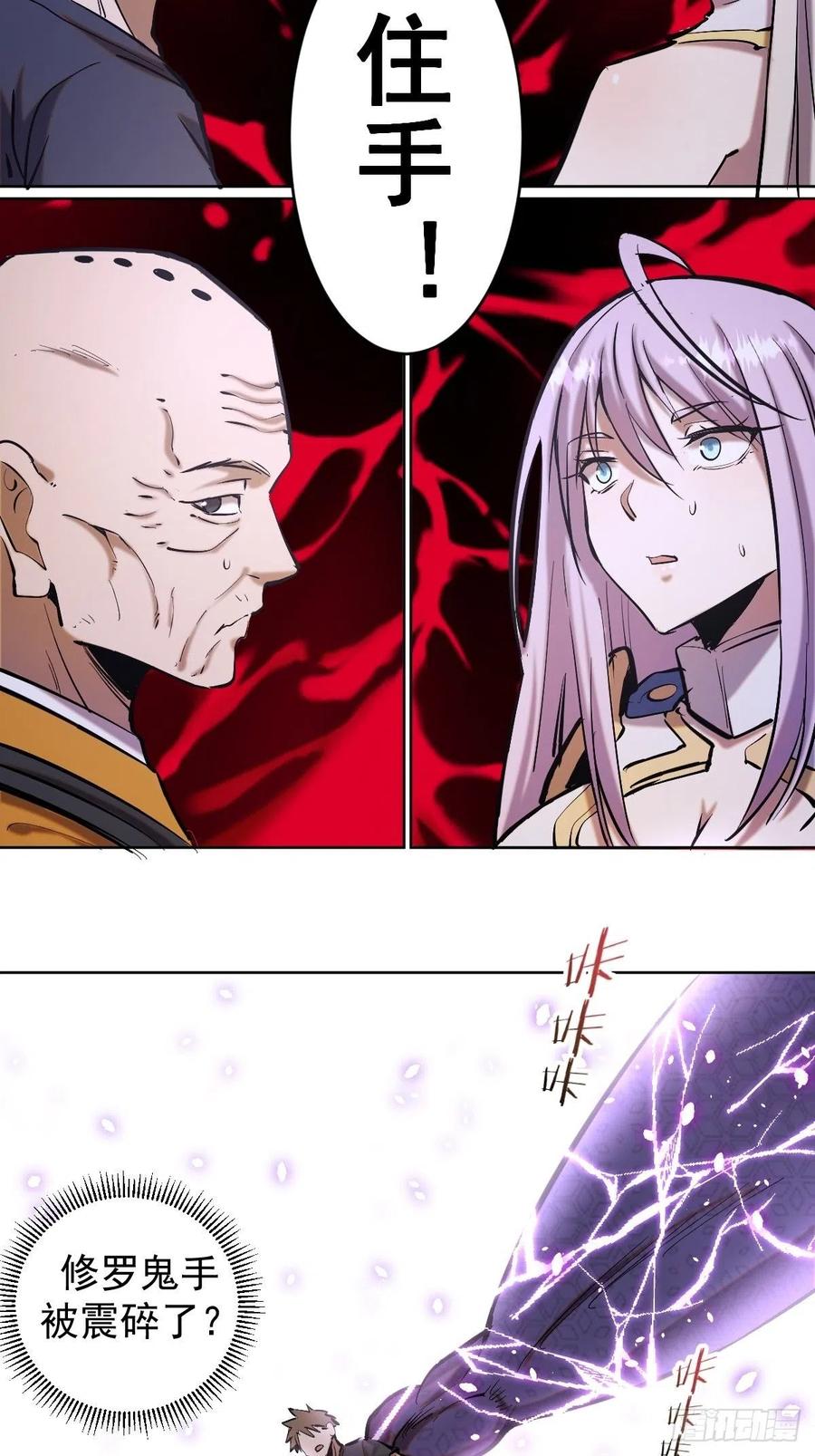 第67话：S级的条件4