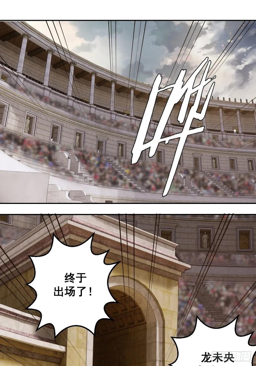 第32话：半决赛1