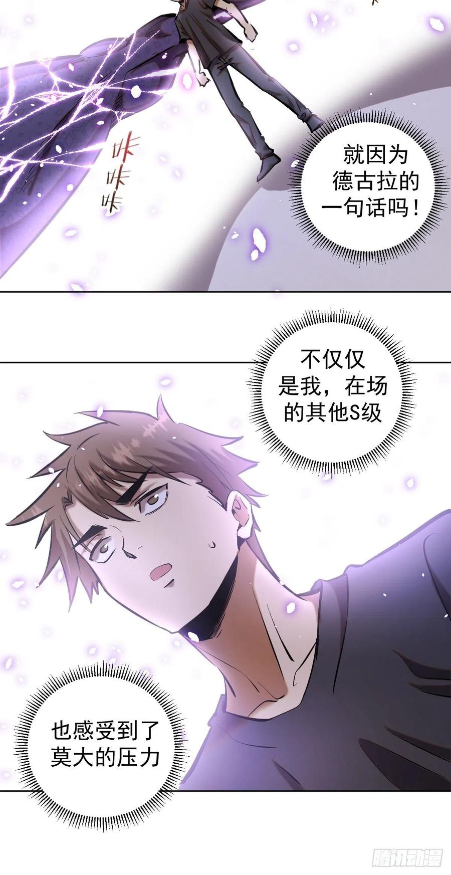 第67话：S级的条件5