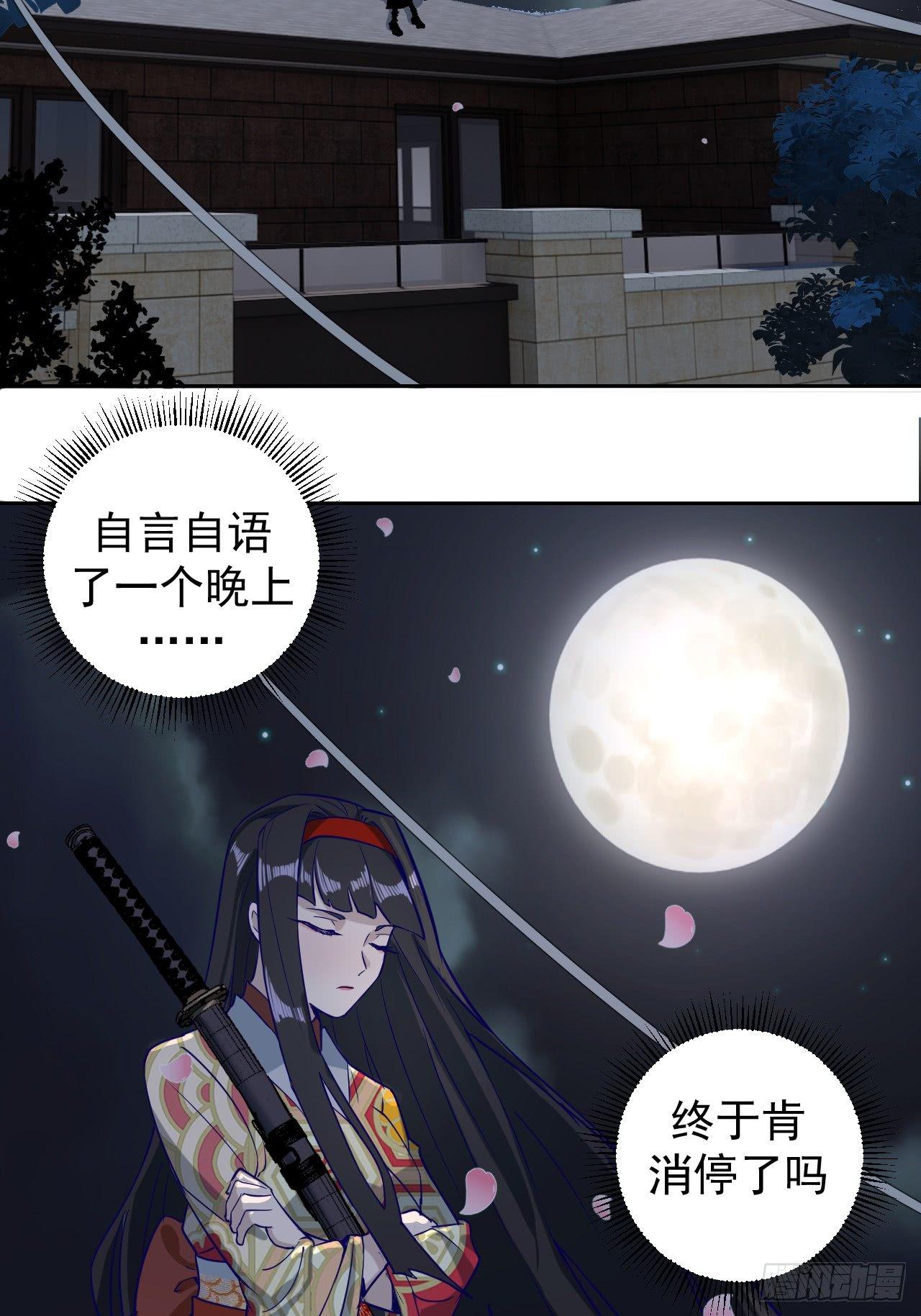 第三话：龙鸣的条件53