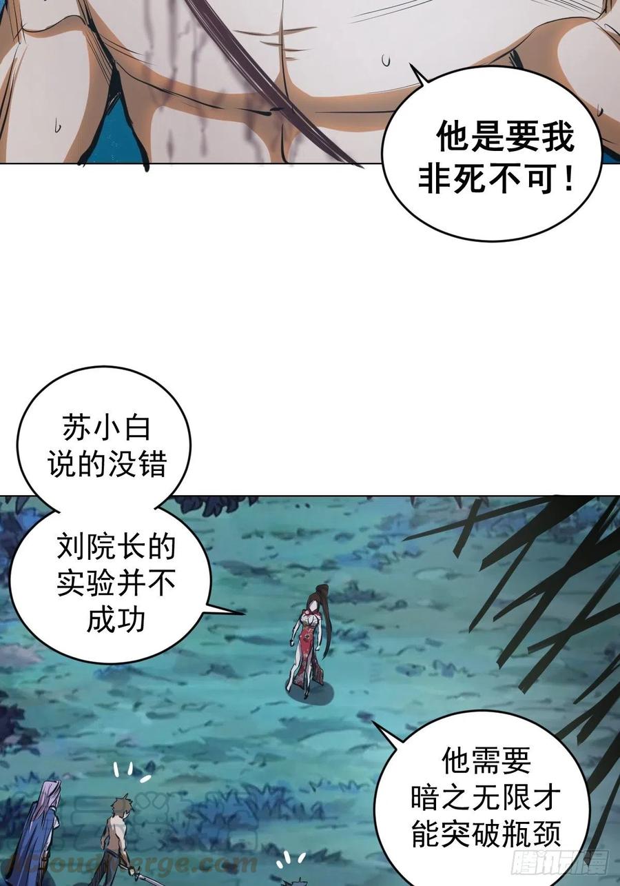 第62话：进击的刘院长！8