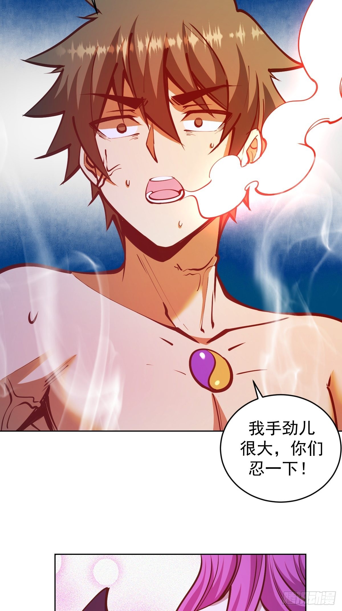 第238话：魅魔派对2