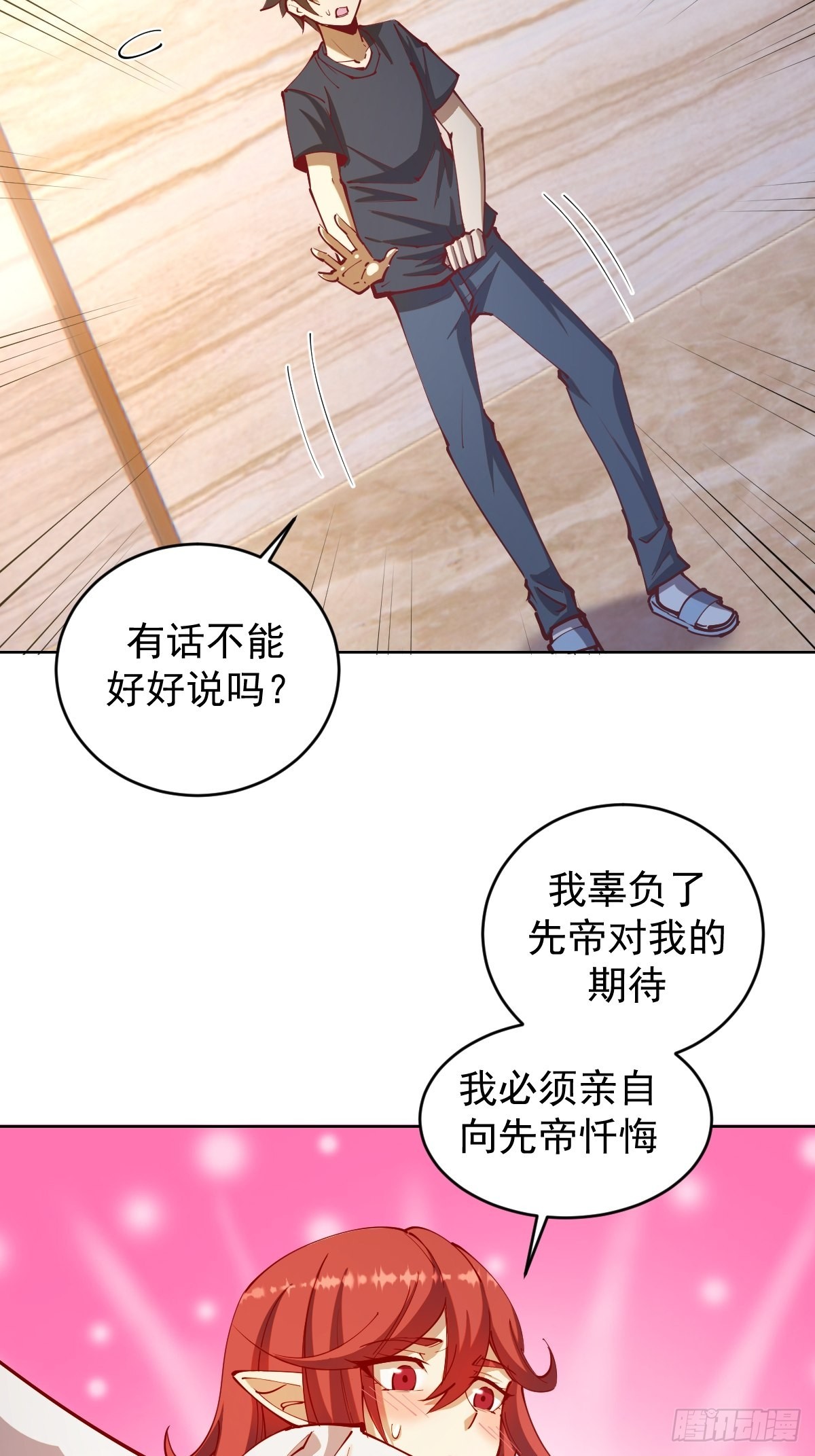 第220话：大补汤4