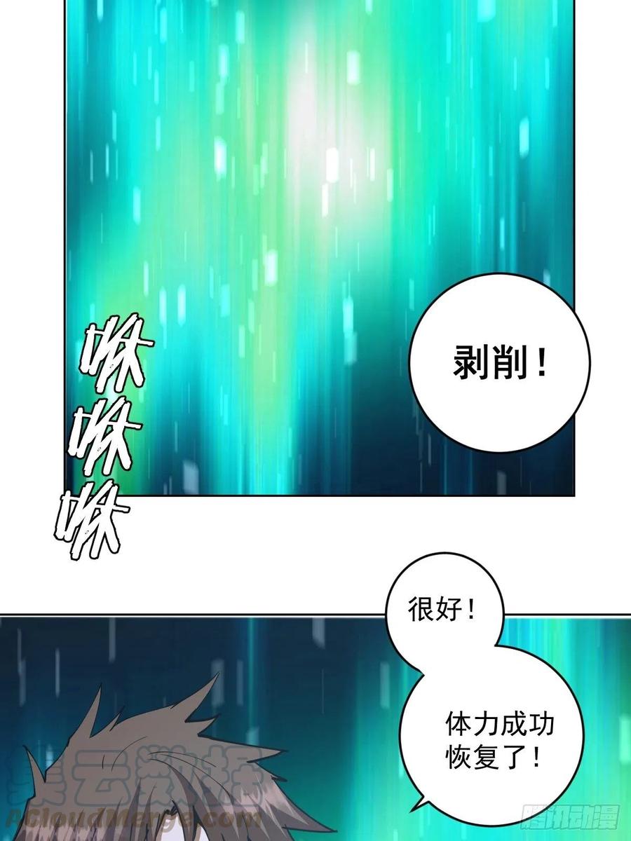第96话：开战！24