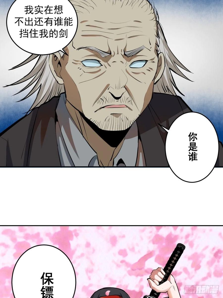 第29话：围攻9