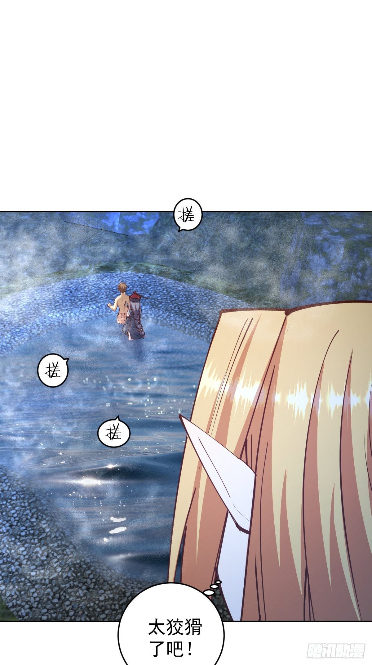 第236话：一起搓吧1