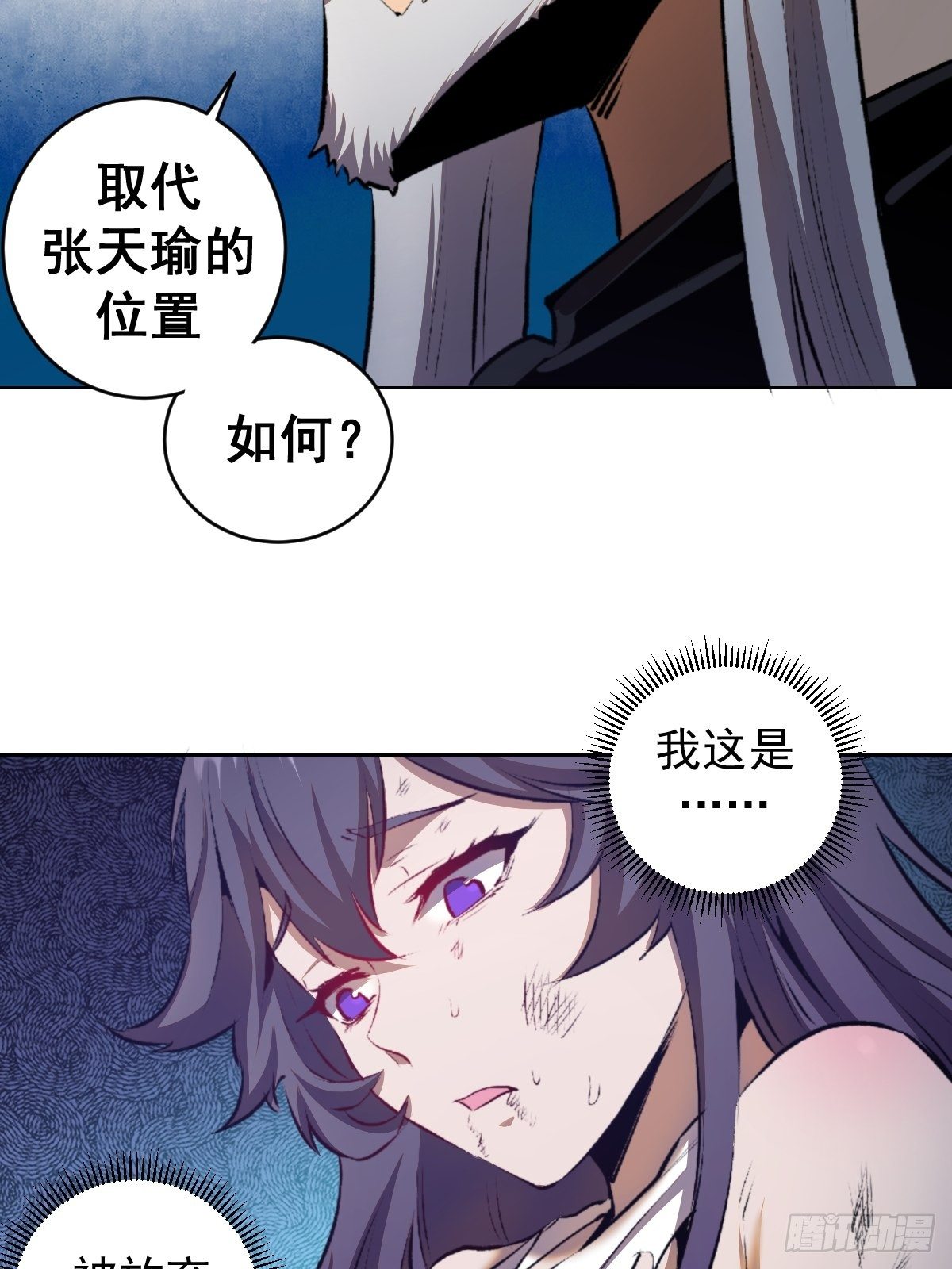 第106话：轰爆拳埃里克13