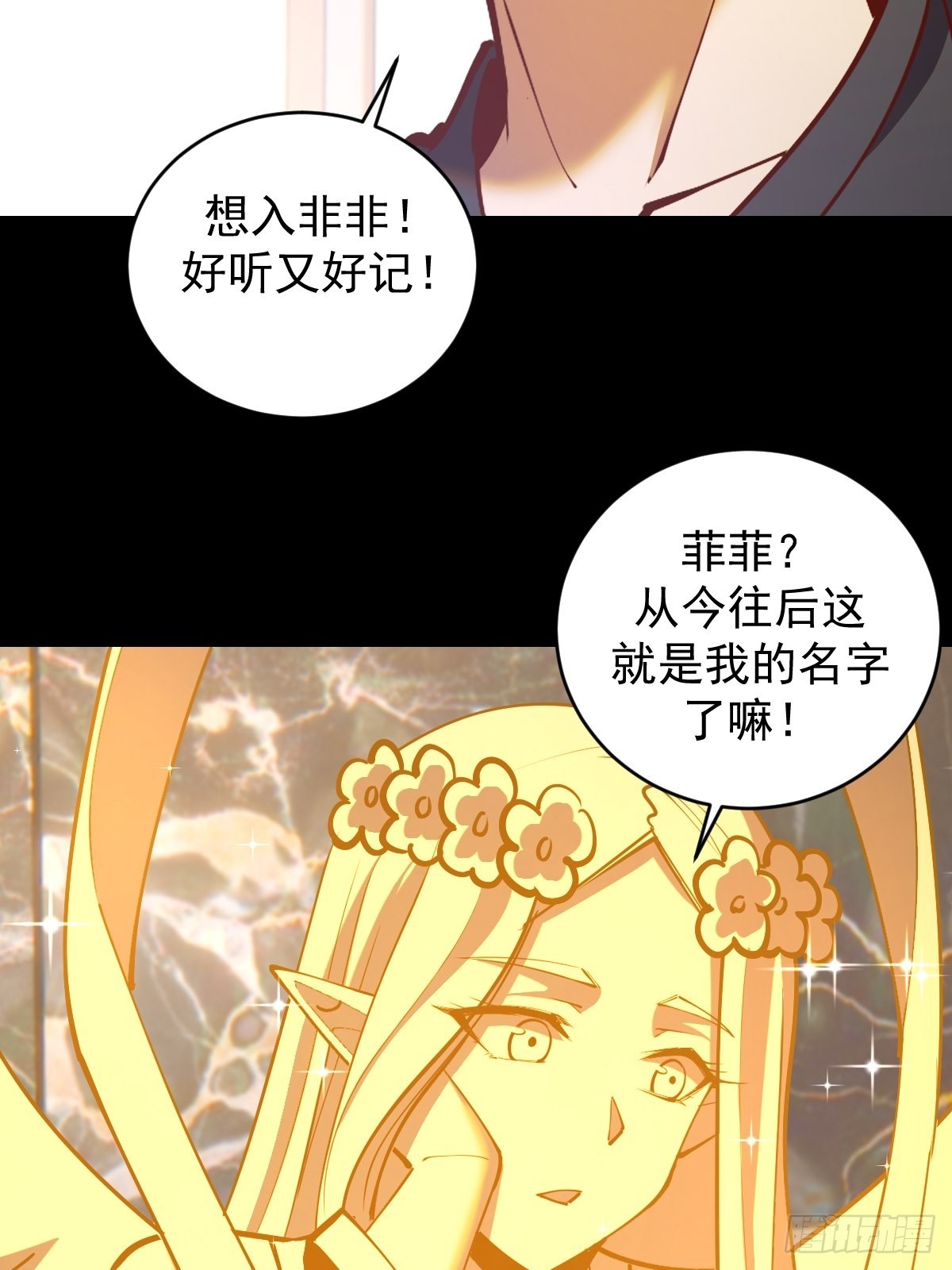 第223话：圣光大帝的条件11
