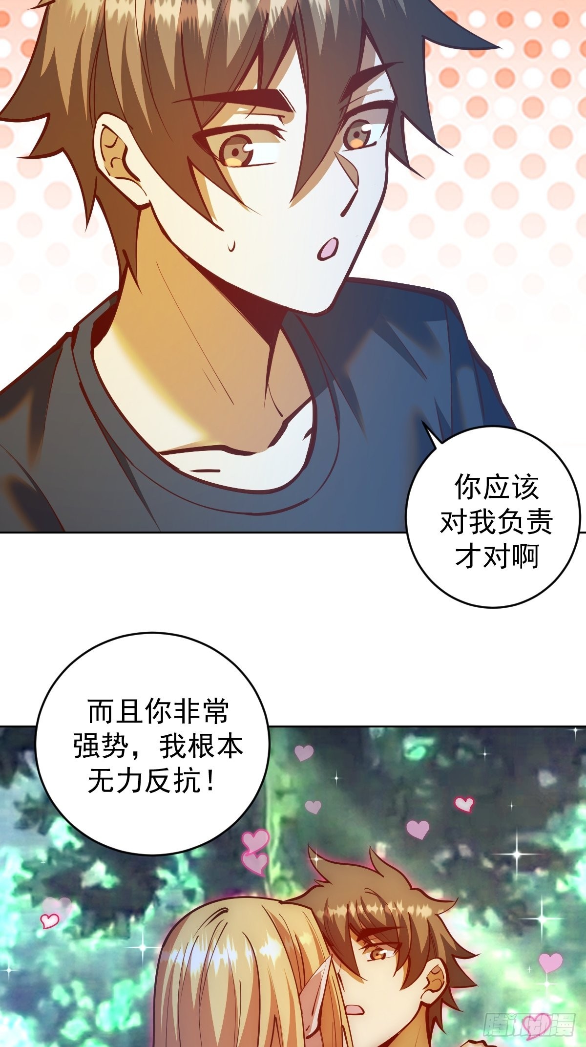 第239话：霸王硬上弓5