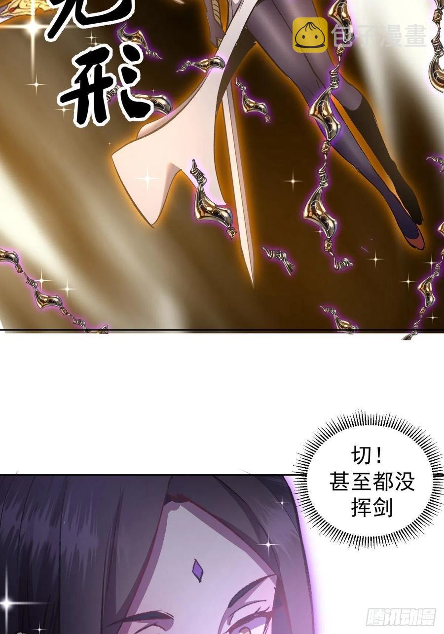 第110话：出人意料的绝招9