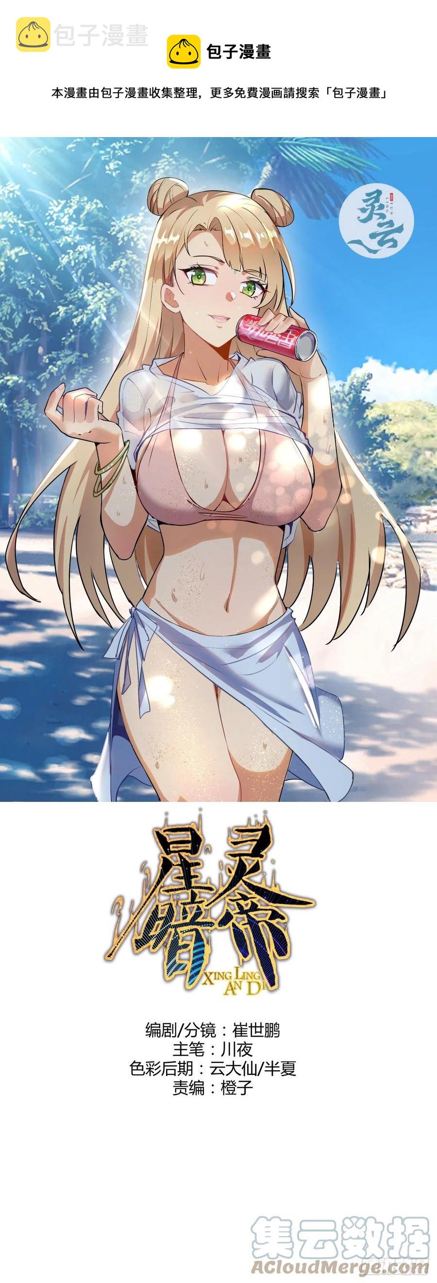 第153话：心慌慌0