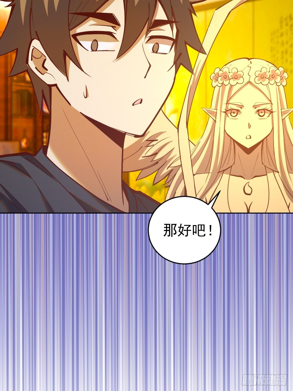 第228话：义骸9