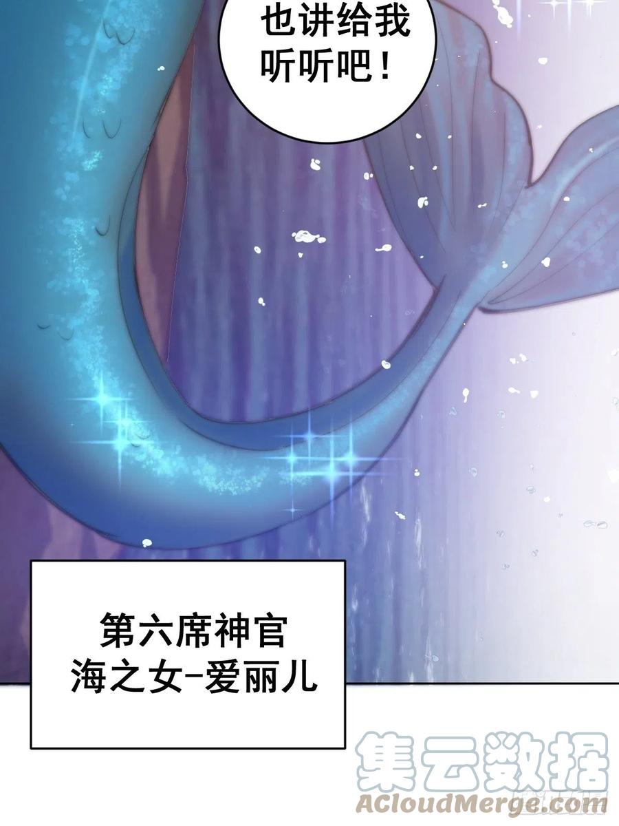第138话：纠结的乌鸦女34