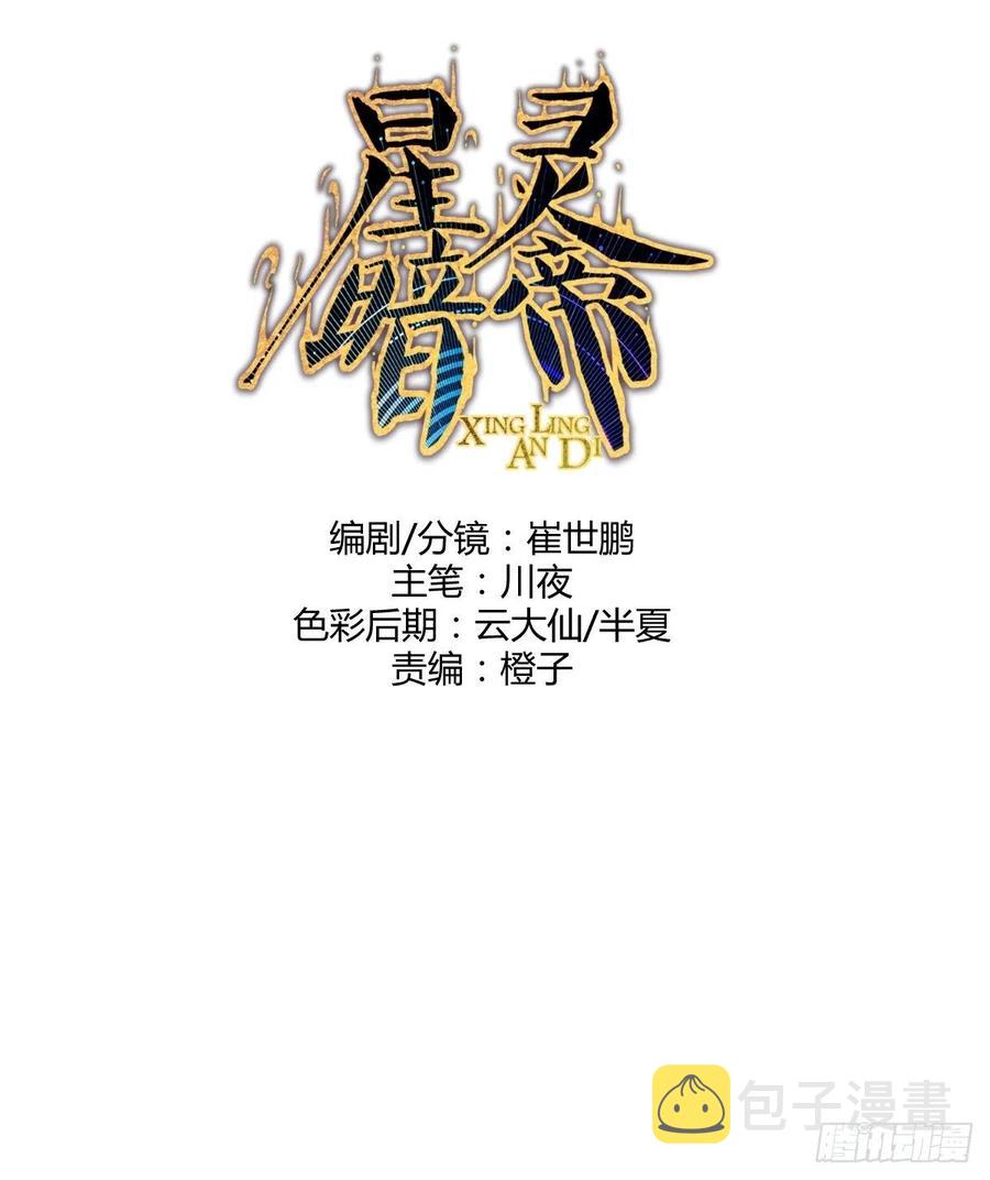 第37话：硬碰硬1