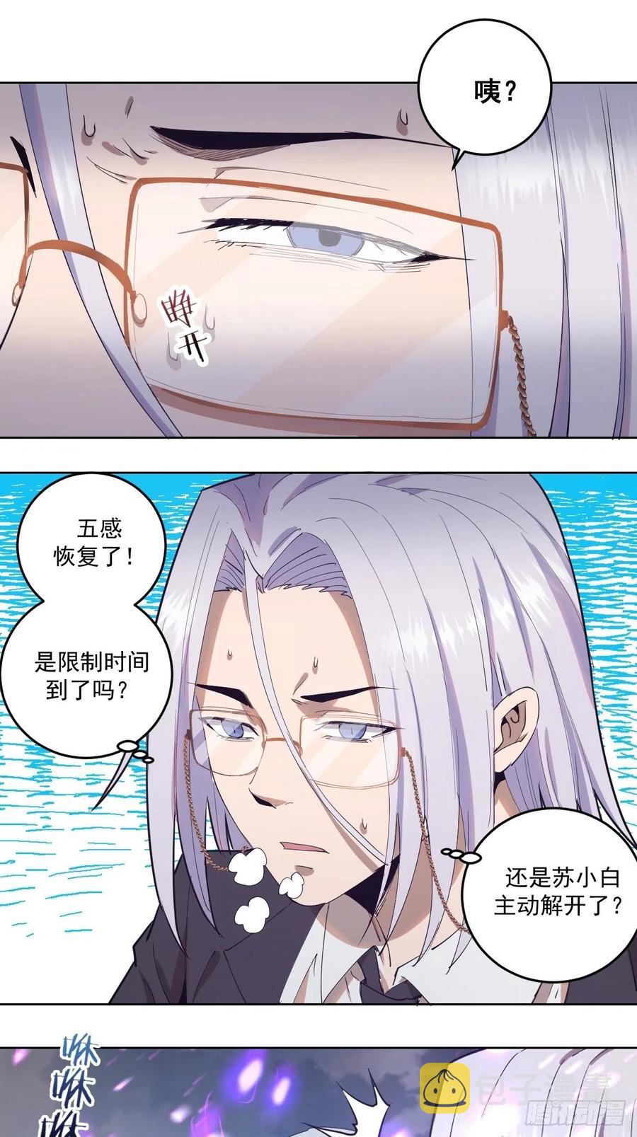 第38话：窃取20