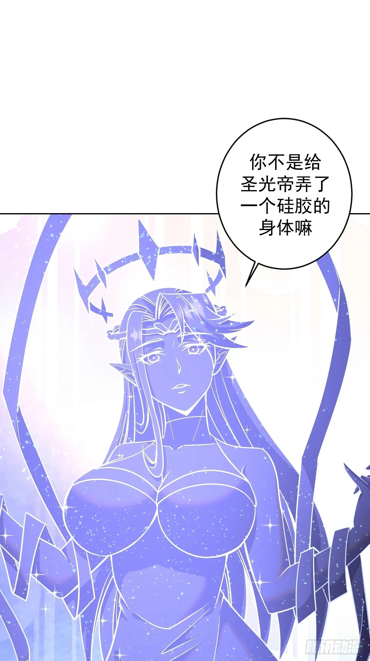 第259话：比尔斯之死1