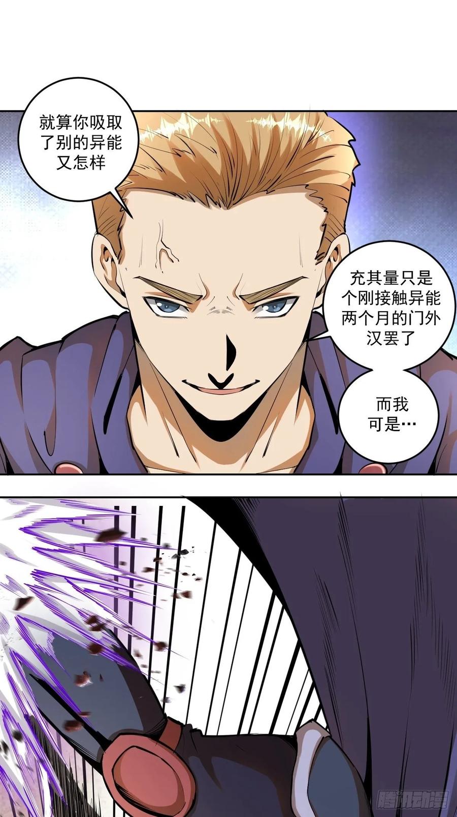 第26话：传统英豪1