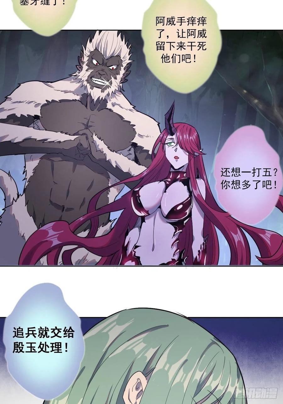 第41话：李欣营救小队39