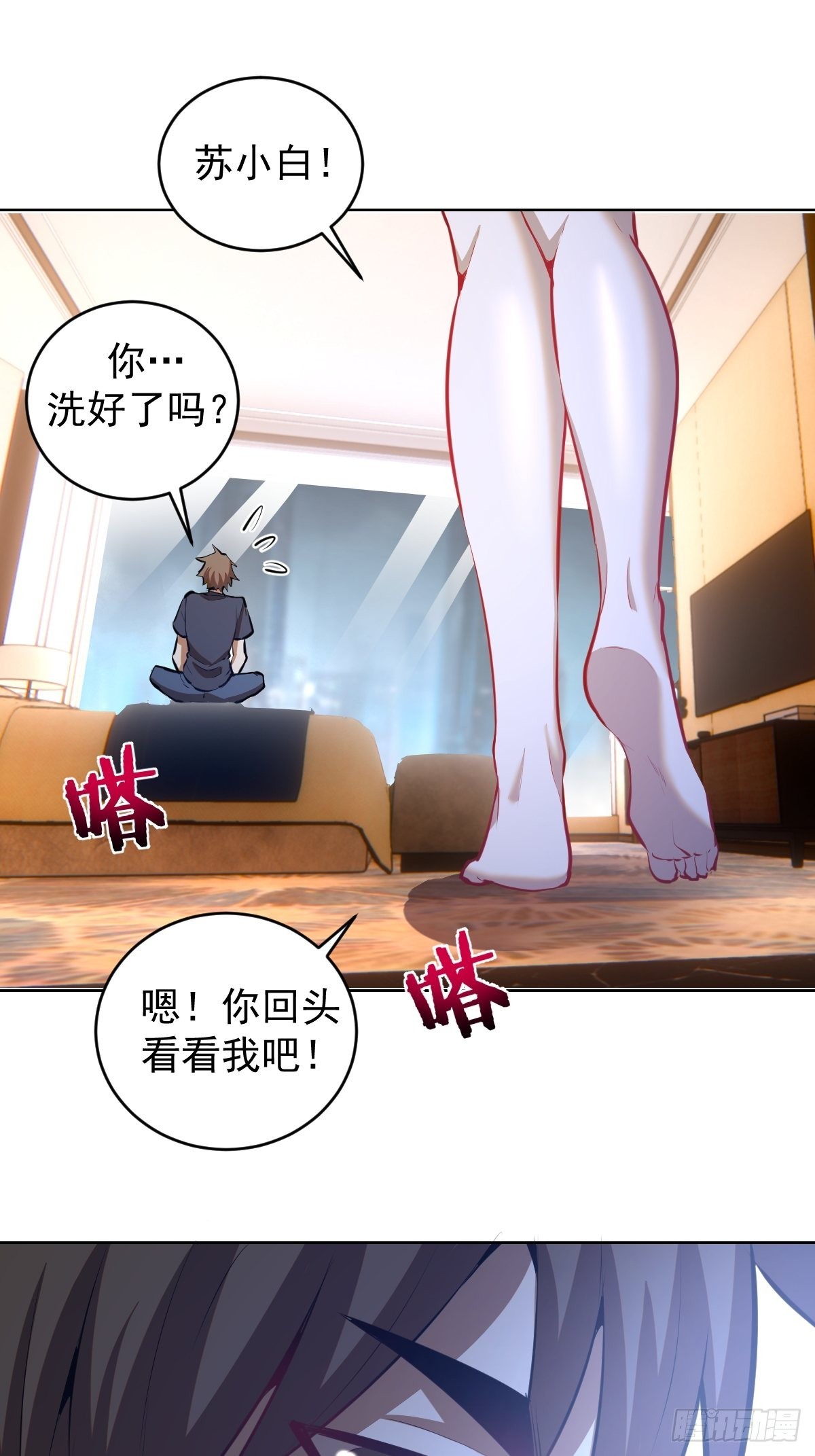 第192话：开房？19