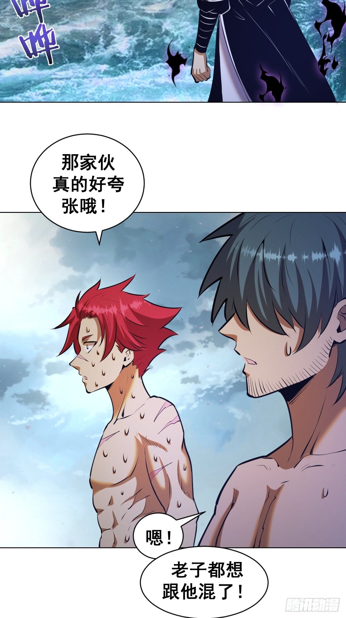 第179话：逆鳞1