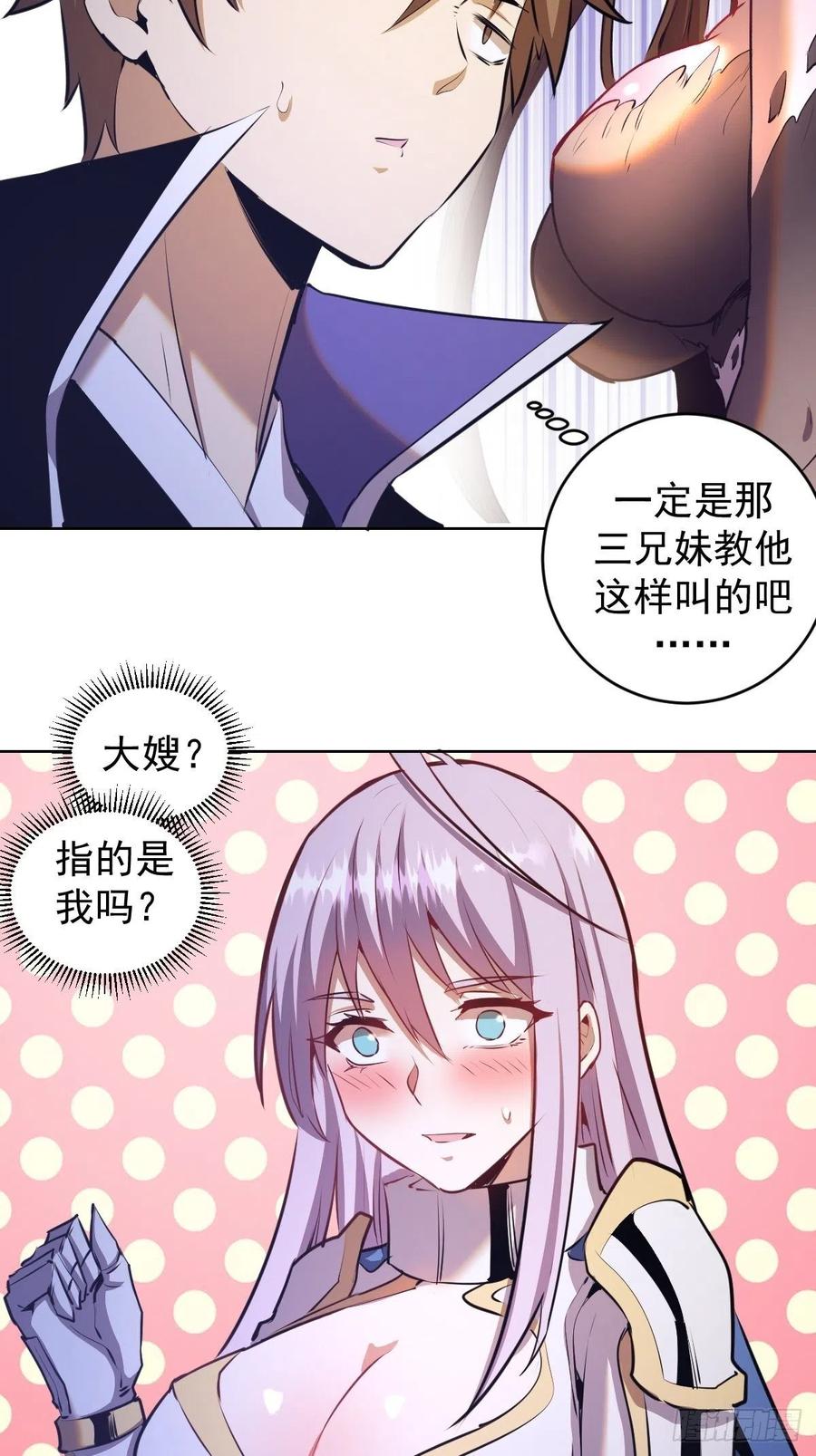 第142话：重回女儿国7