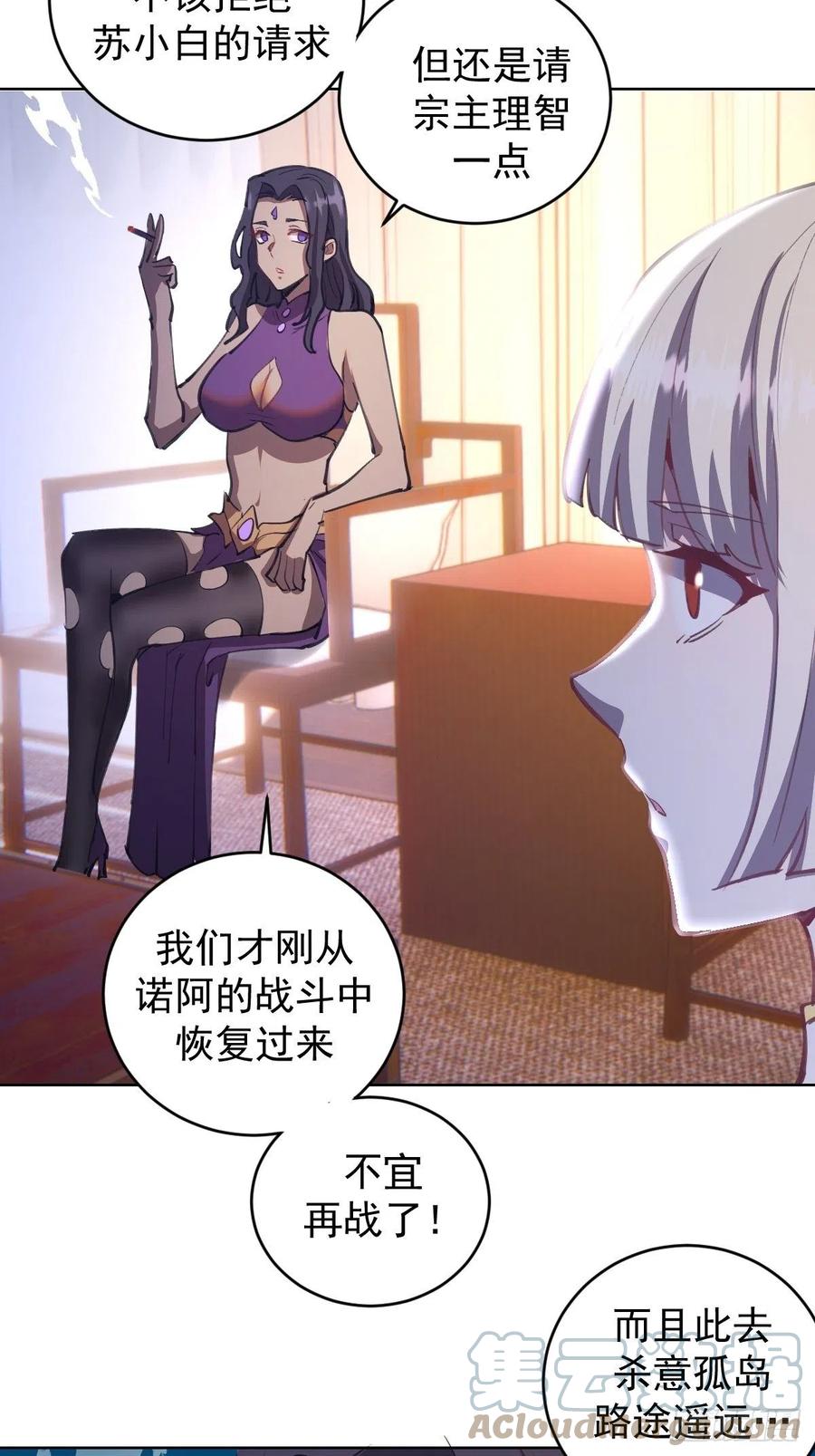 第142话：重回女儿国32