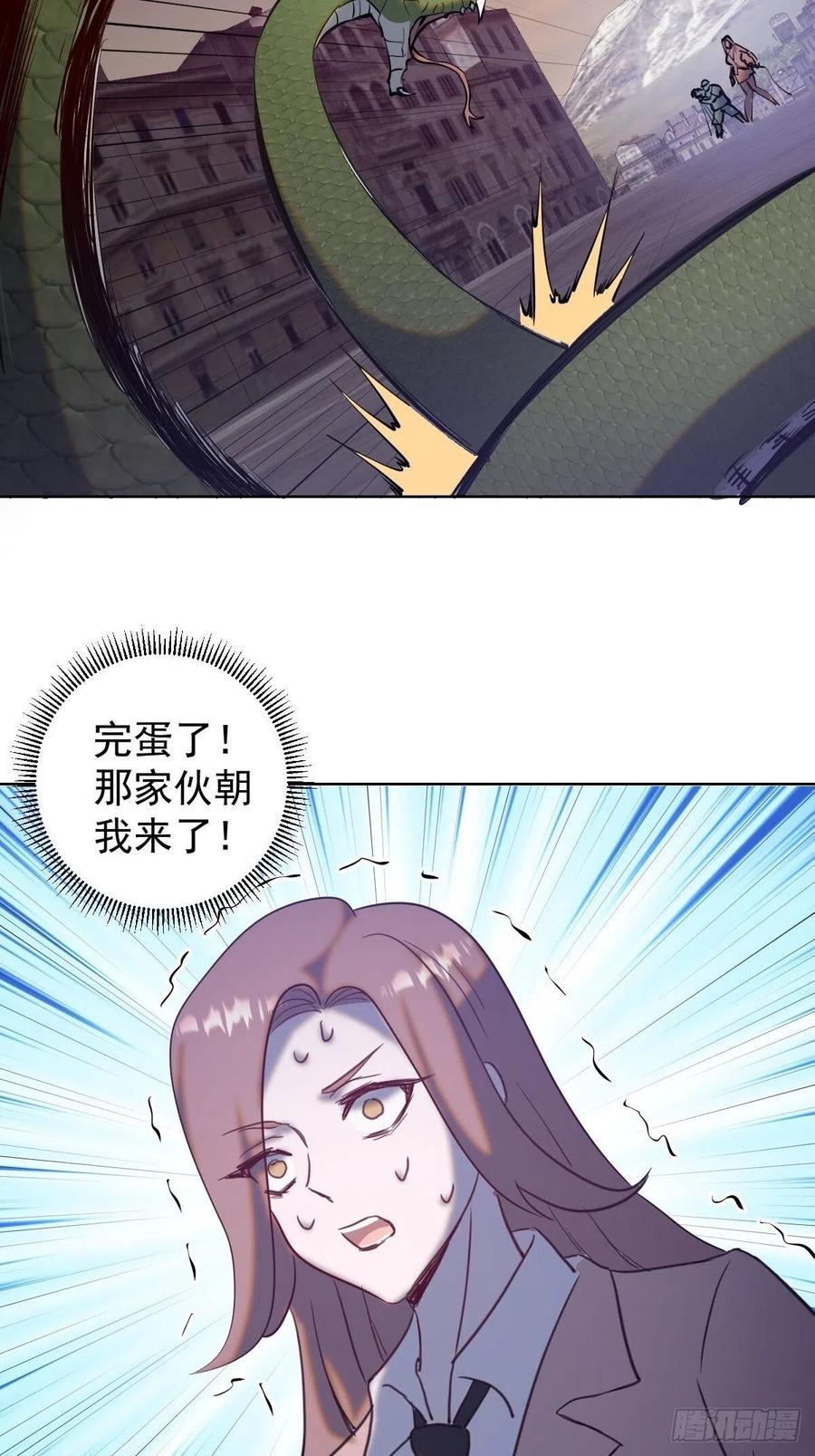 第161话：美杜莎29