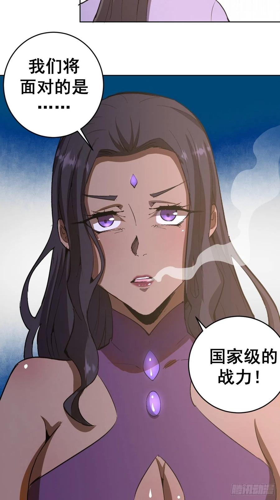 第84话：统一战线29
