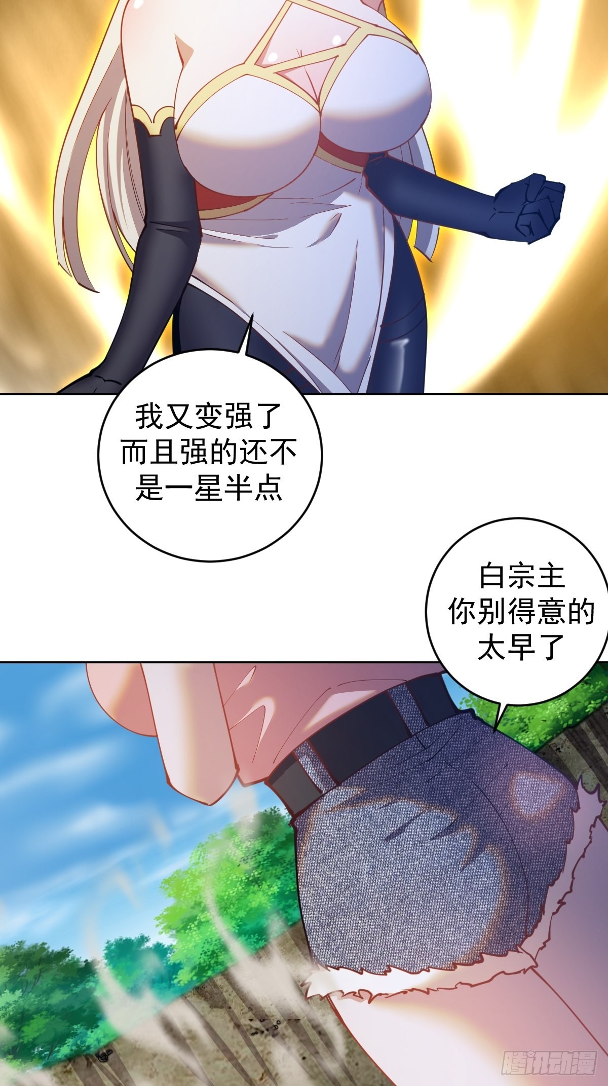 第205话：修炼的成果31