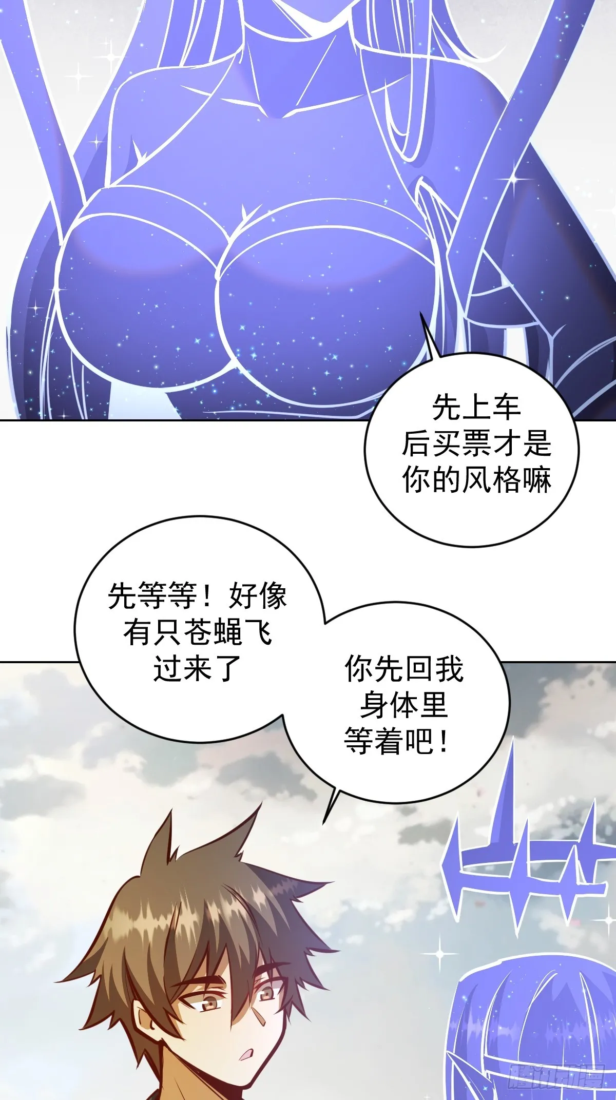 第259话：比尔斯之死5