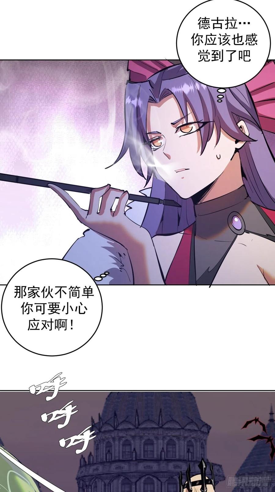 第161话：美杜莎23